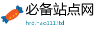 2025新澳天天正版免费观看虽2025年免费资料大全最新版本